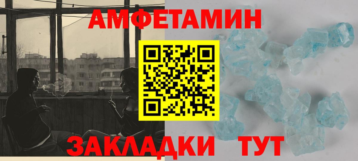 Амфетамин  АМФ 98%  Вход с VPN  Карасук 