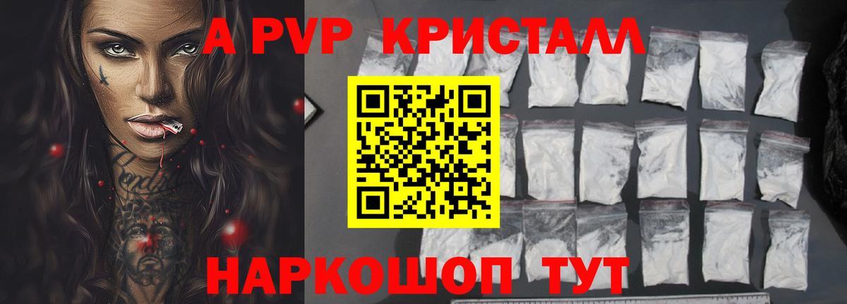 APVP Соль Карасук