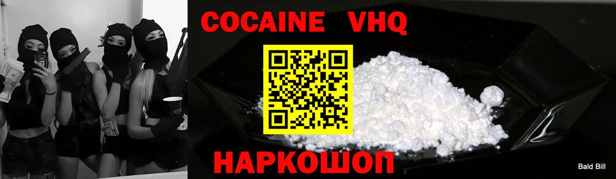 COCAIN 97%  Cocaine Fish Scale  Вход с VPN  Кокаин  Карасук 