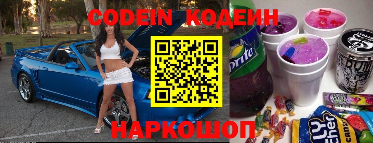 Карасук  Кодеиновый сироп Lean напиток Lean (лин)  Вход с VPN 
