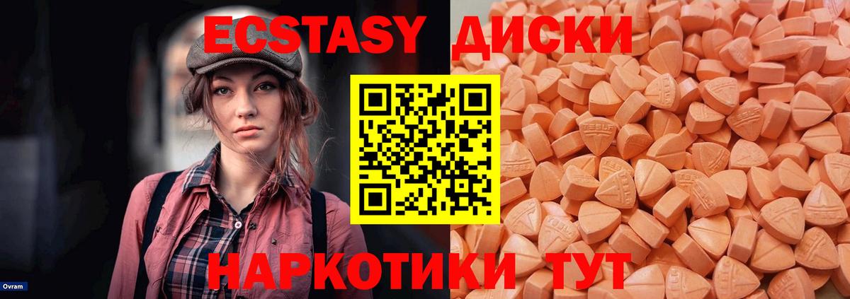 Экстази TESLA  ЭКСТАЗИ MDMA  Вход с VPN  Ecstasy  Карасук 