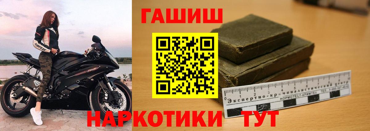 ГАШИШ 40% ТГК  ГАШИШ индика сатива  где продают   ГАШИШ  Карасук  Вход с VPN 