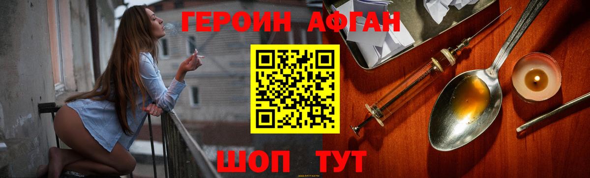 Героин герыч Карасук