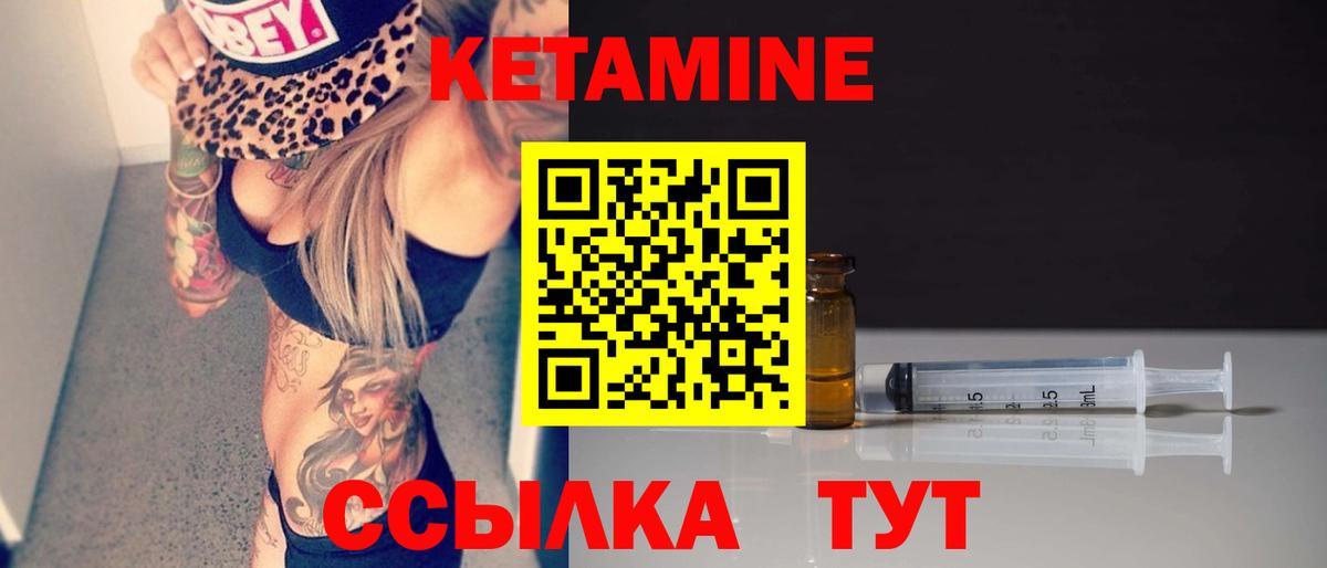 Кетамин ketamine Карасук