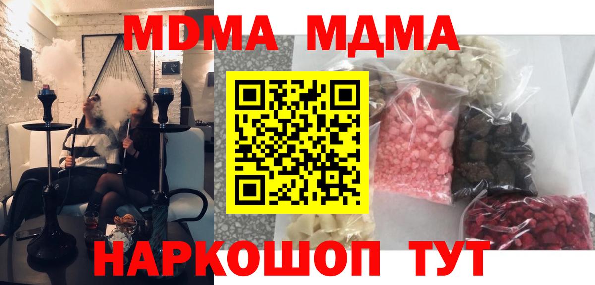MDMA  MDMA Molly  Вход с VPN  Карасук 