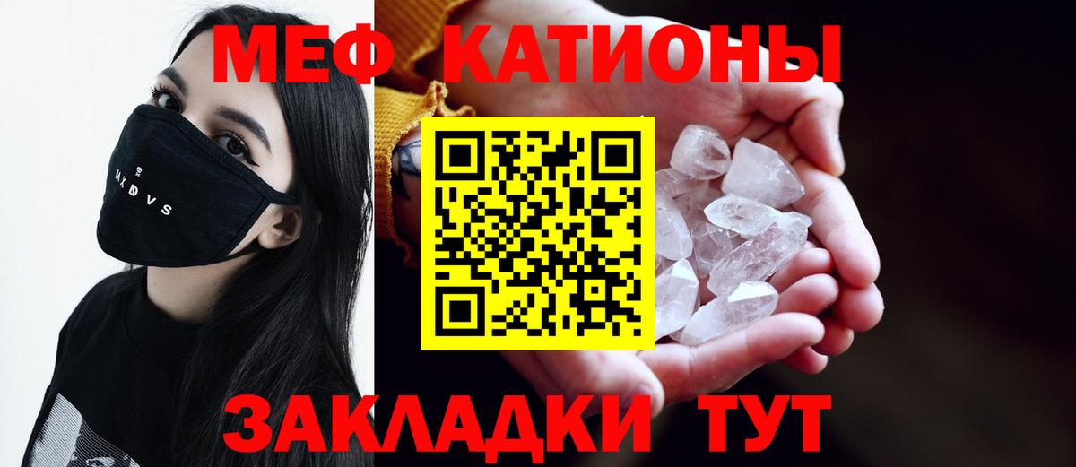 Меф мяу мяу мука Карасук
