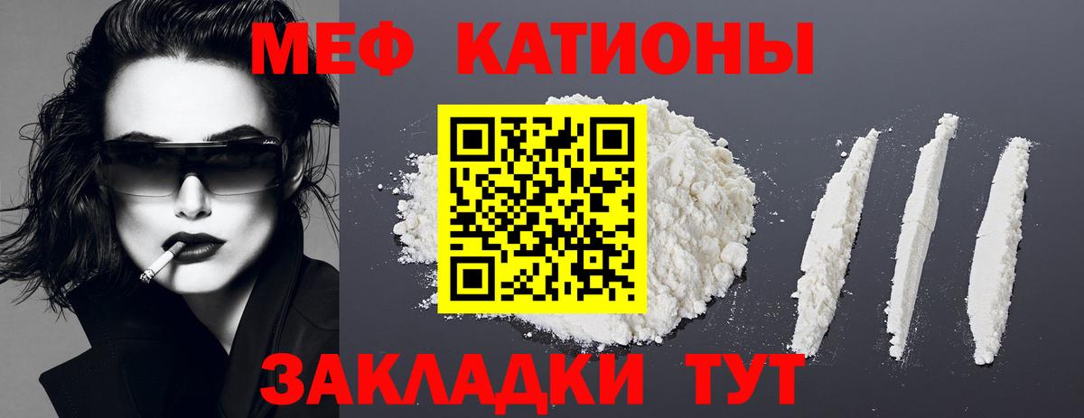 МЯУ-МЯУ  Меф VHQ  Вход с VPN  Карасук 