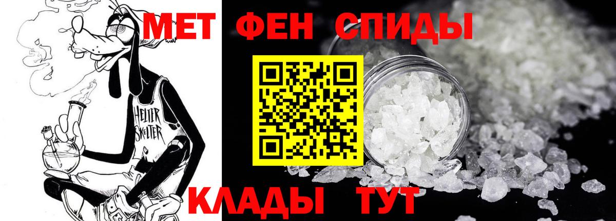 Метамфетамин кристалл Карасук
